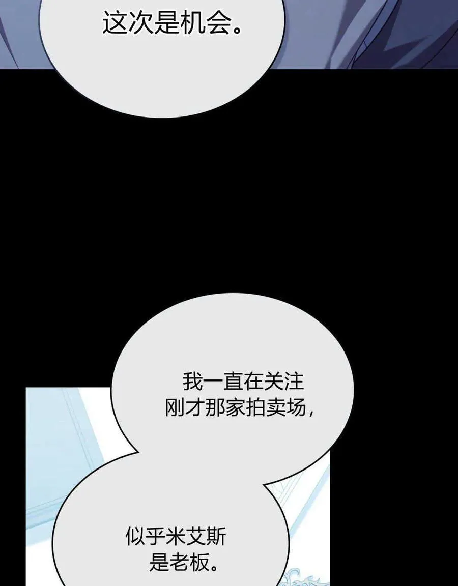 第56话 第3页