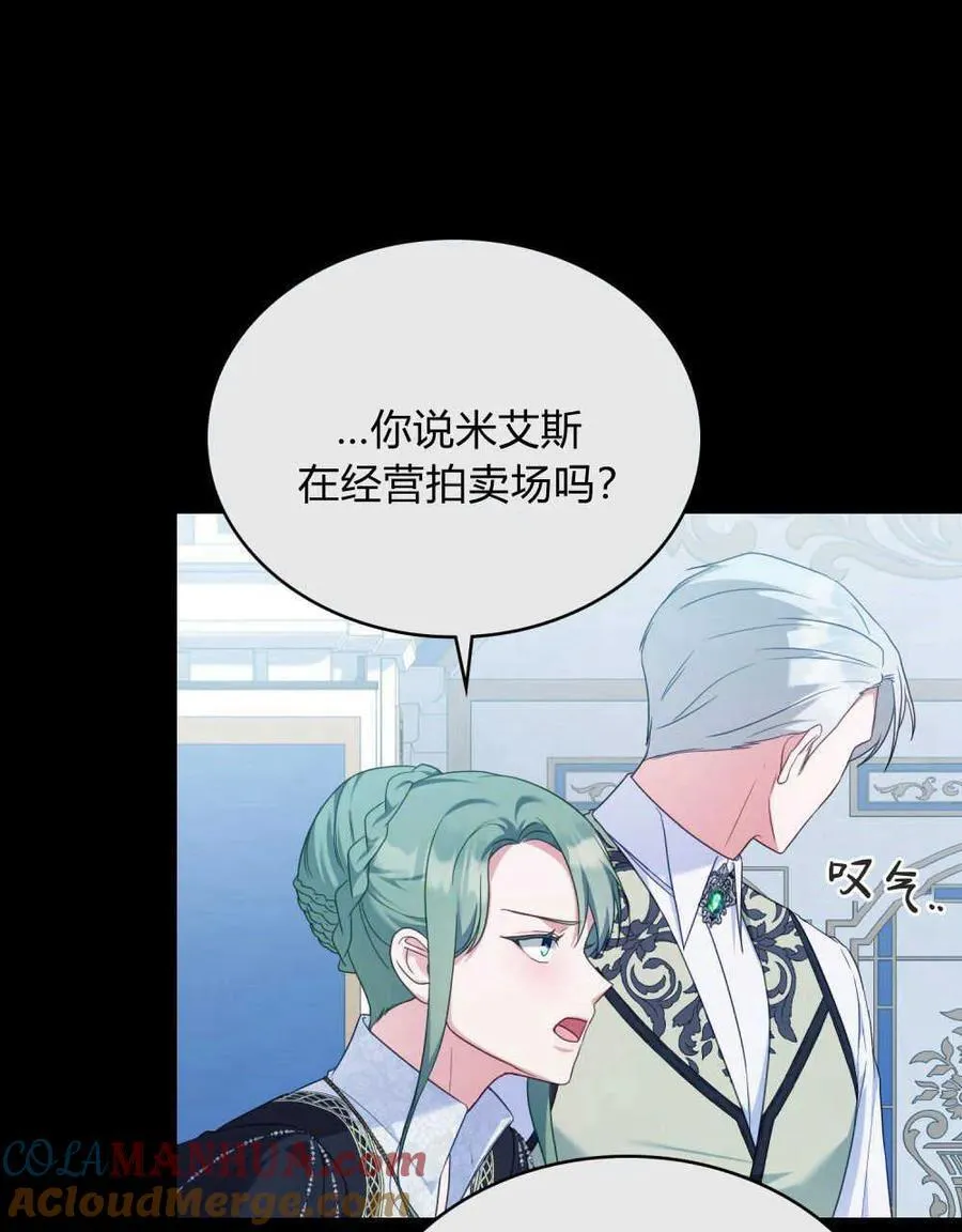 第56话 第5页