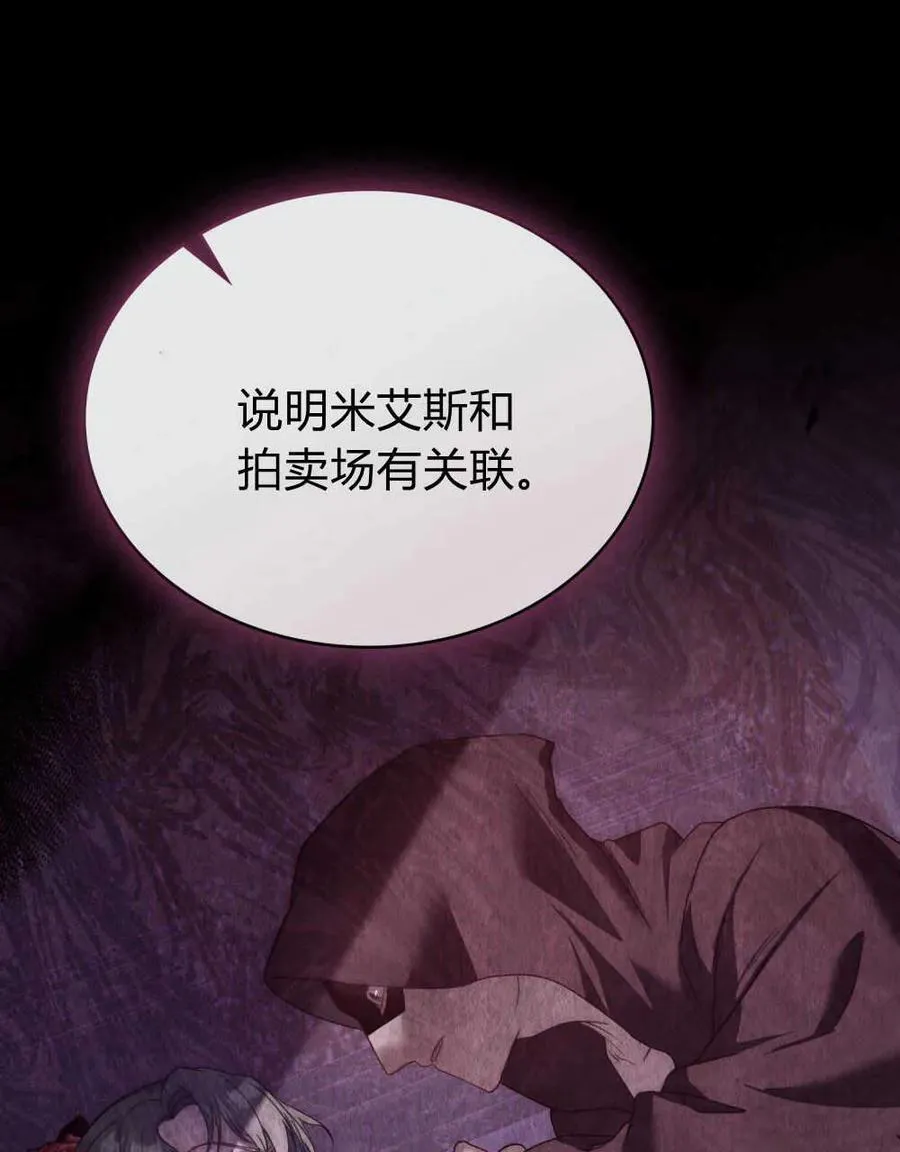 第56话 第8页