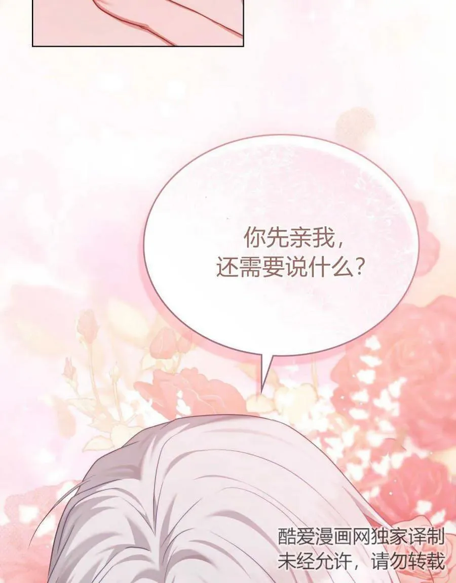 第56话 第72页
