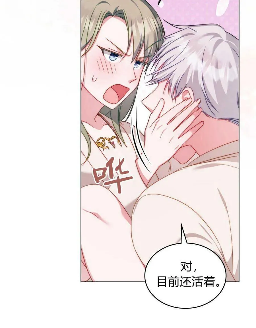 第56话 第75页