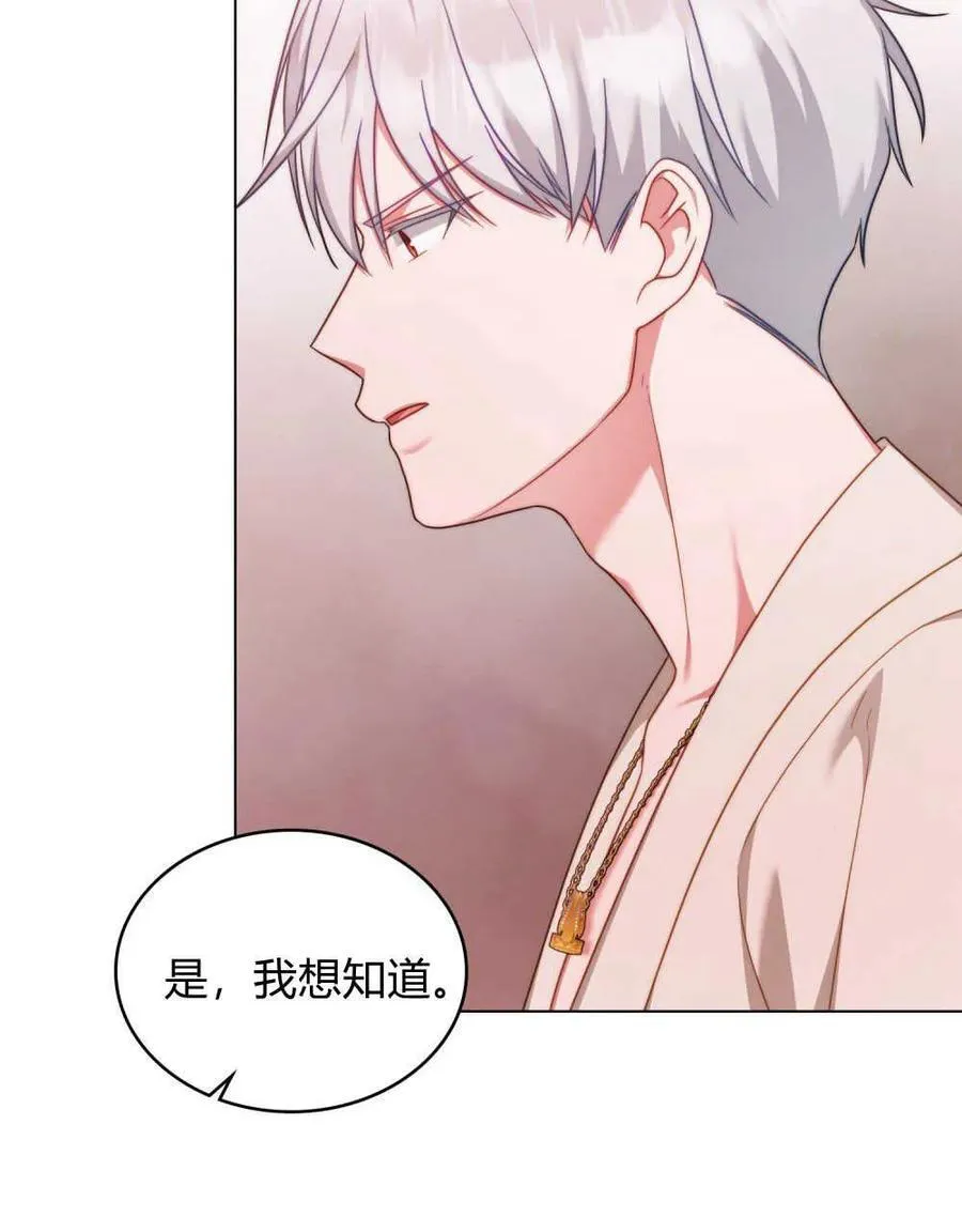 第56话 第78页