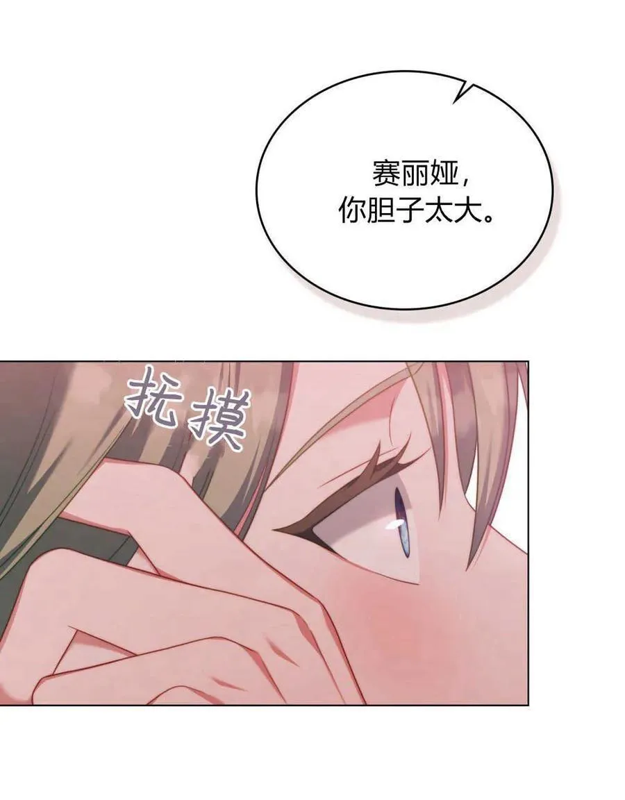 第56话 第79页
