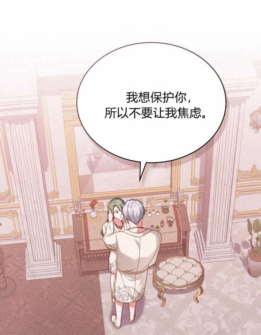 第56话 第80页