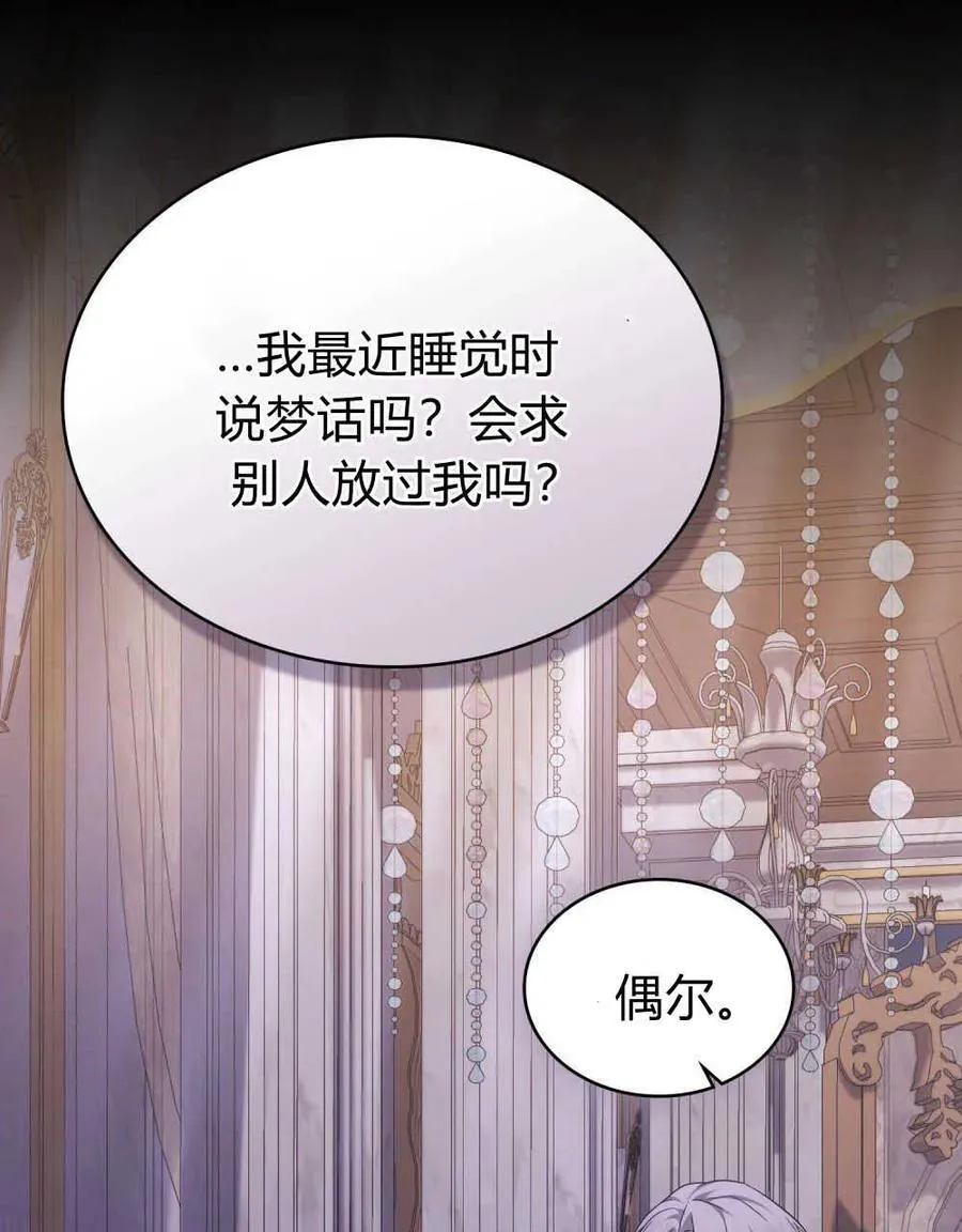 第56话 第84页