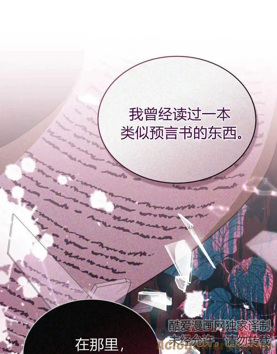 第56话 第93页