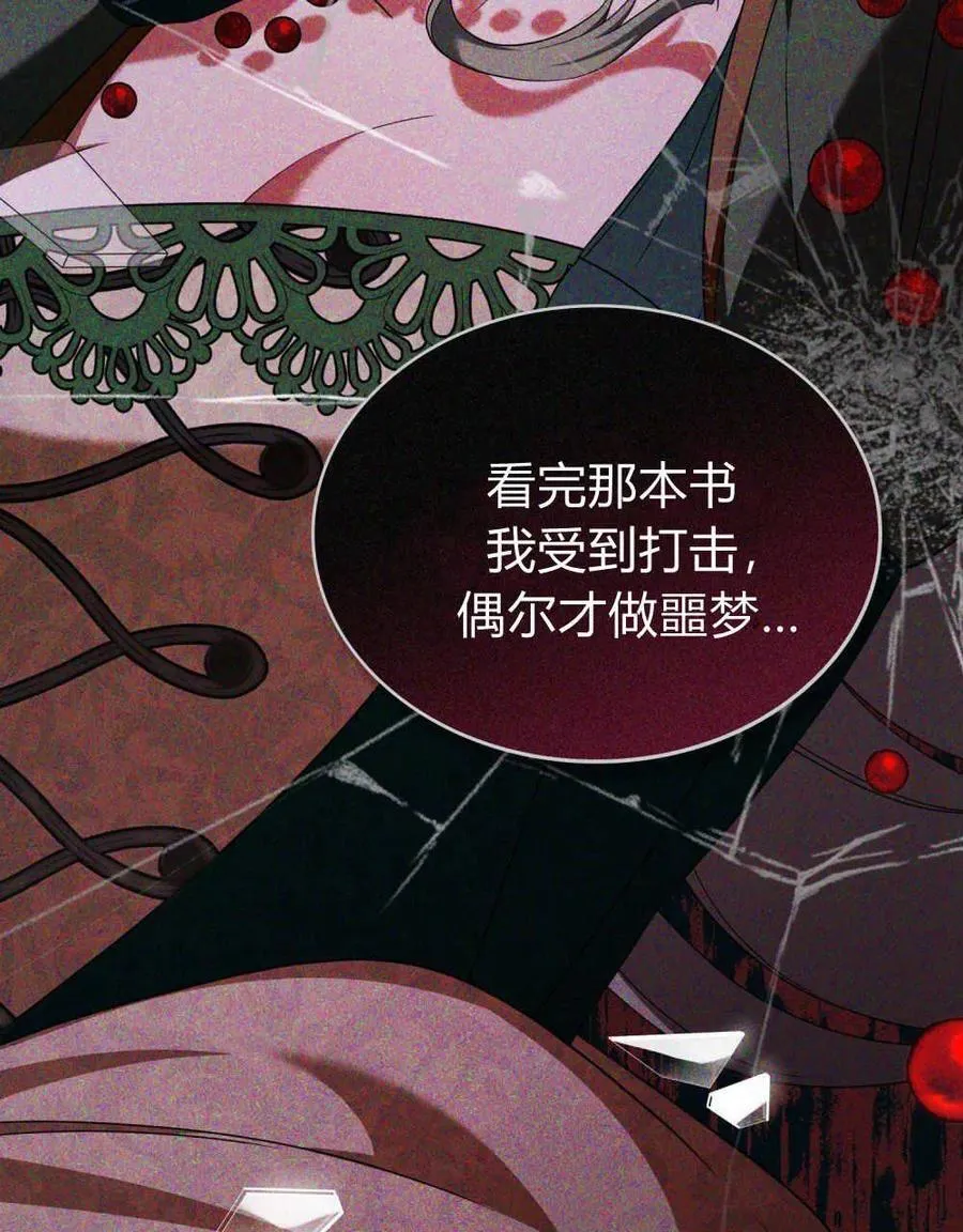 第56话 第96页