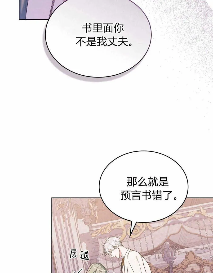 第56话 第100页