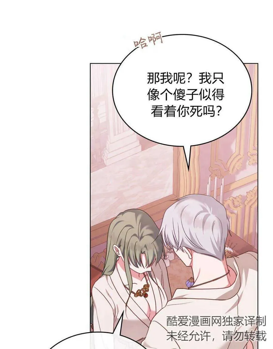 第56话 第104页