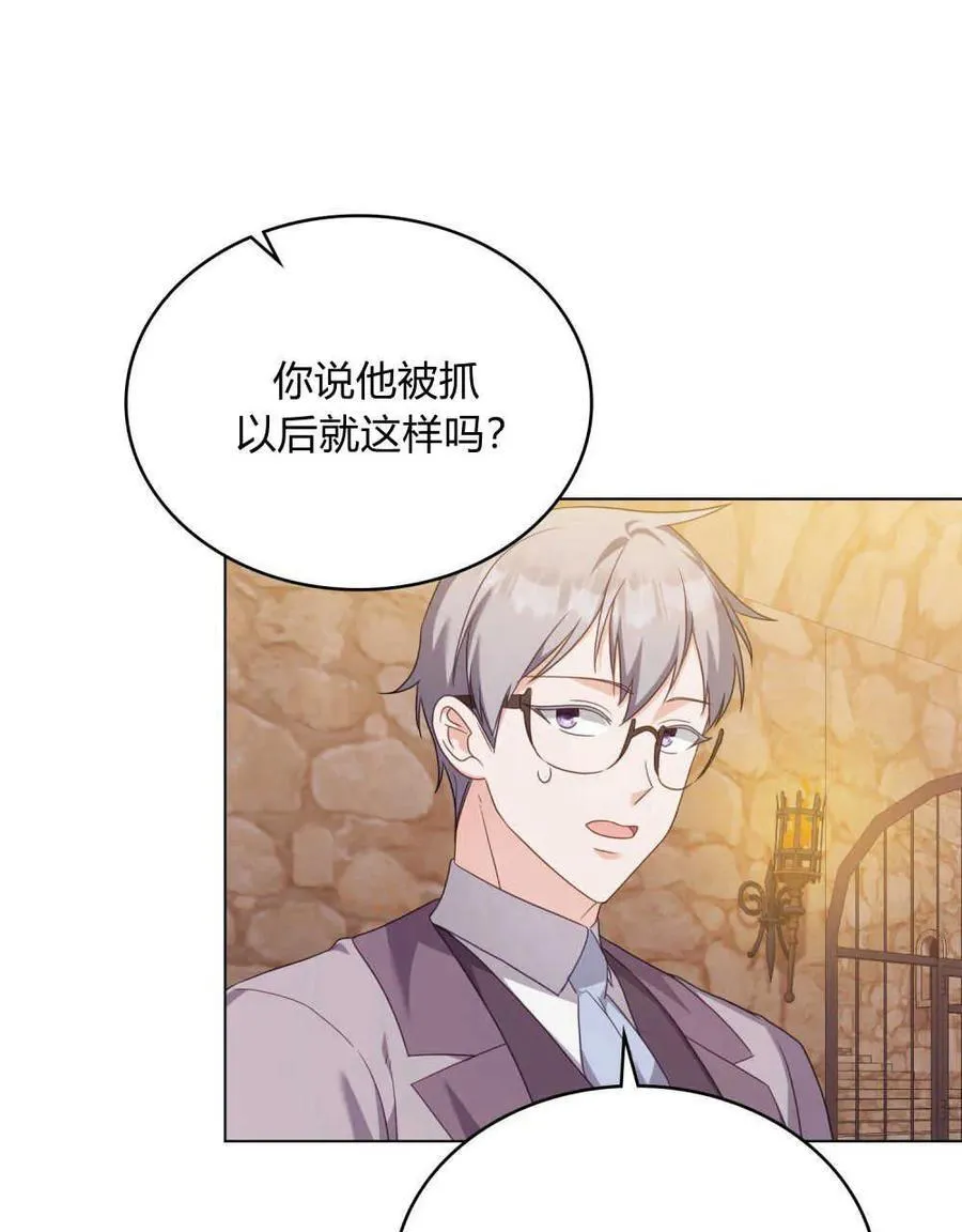 第59话 第4页