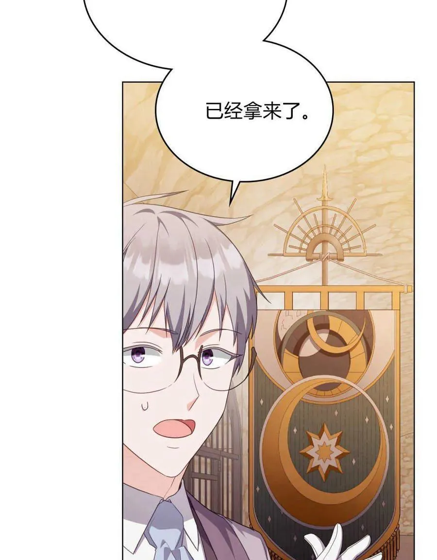 第59话 第7页