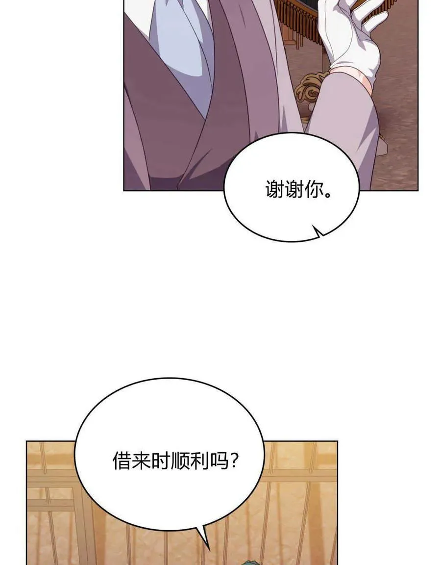 第59话 第8页