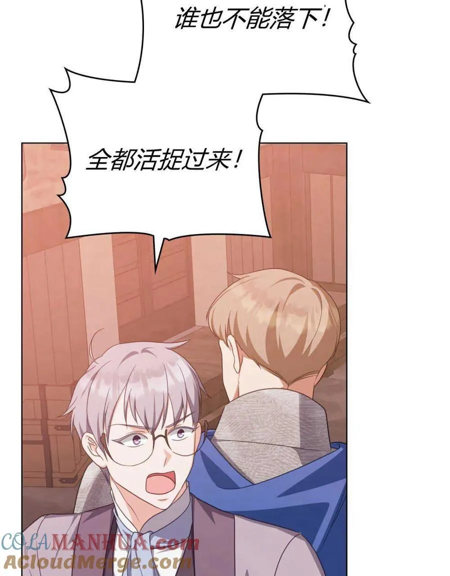 第59话 第73页