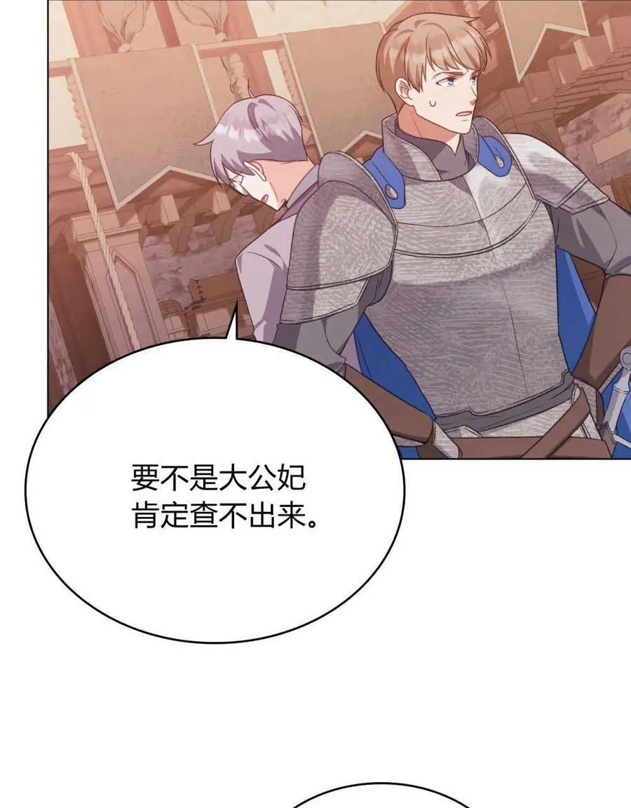 第59话 第75页