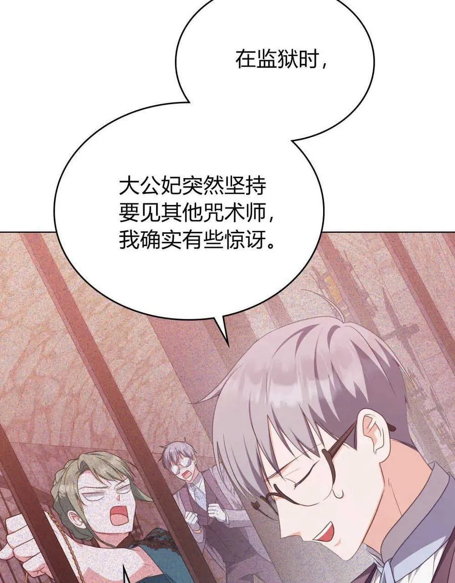 第59话 第76页