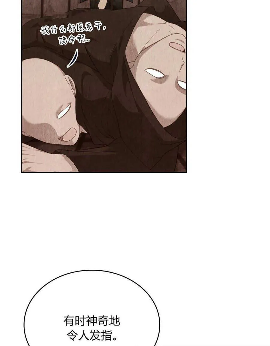 第59话 第79页