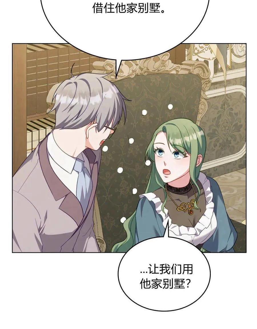 第63话 第6页