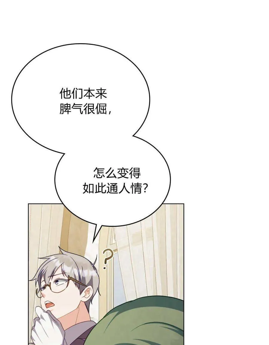 第63话 第7页