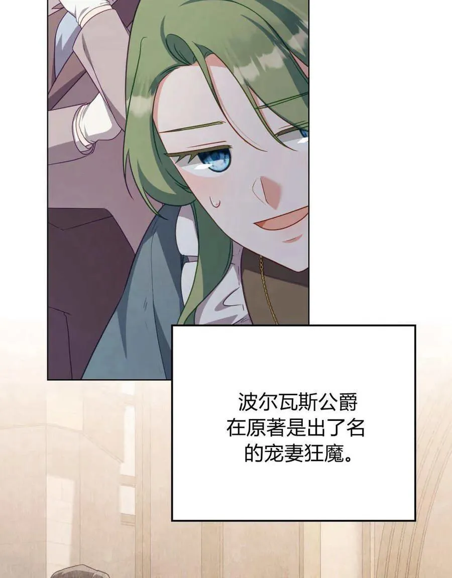 第63话 第8页