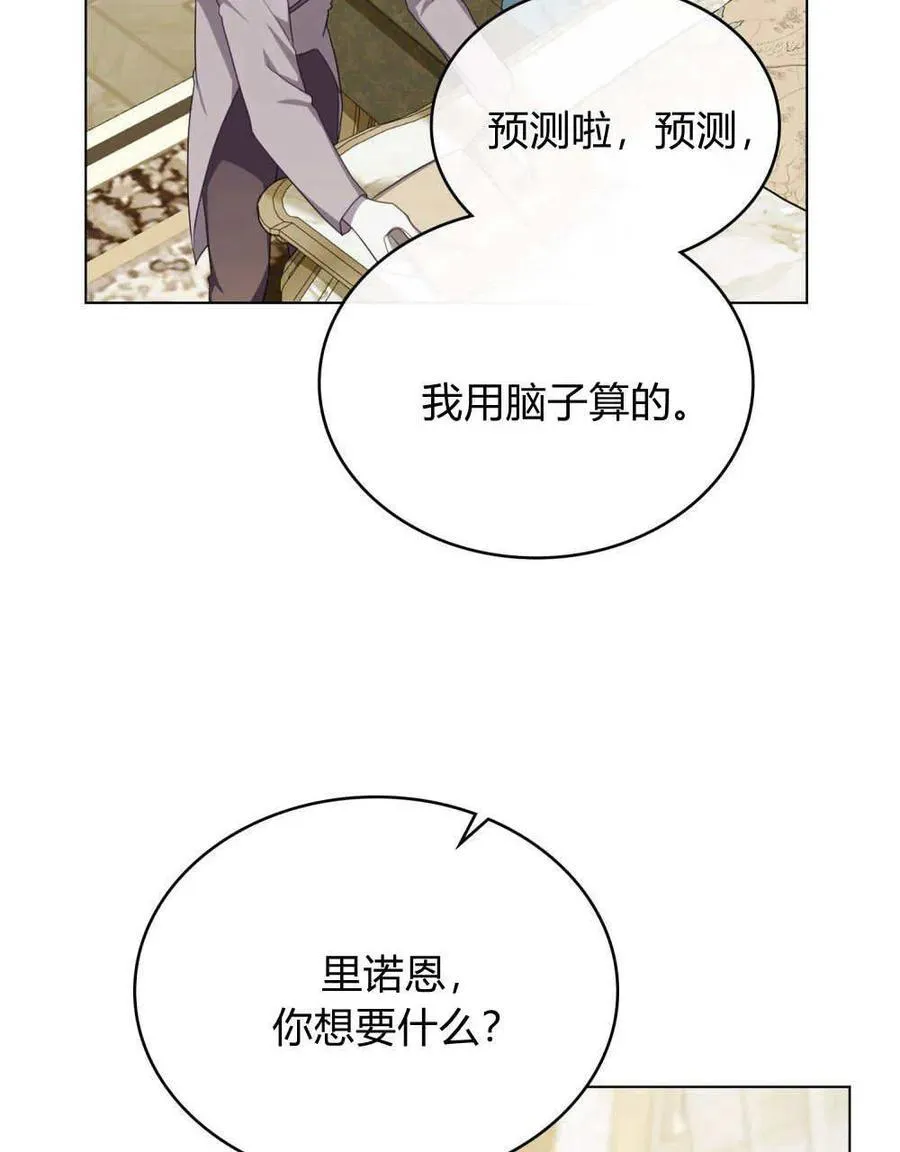 第63话 第16页