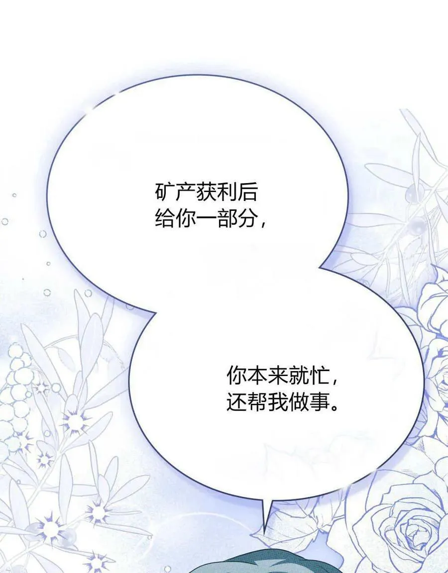 第63话 第18页