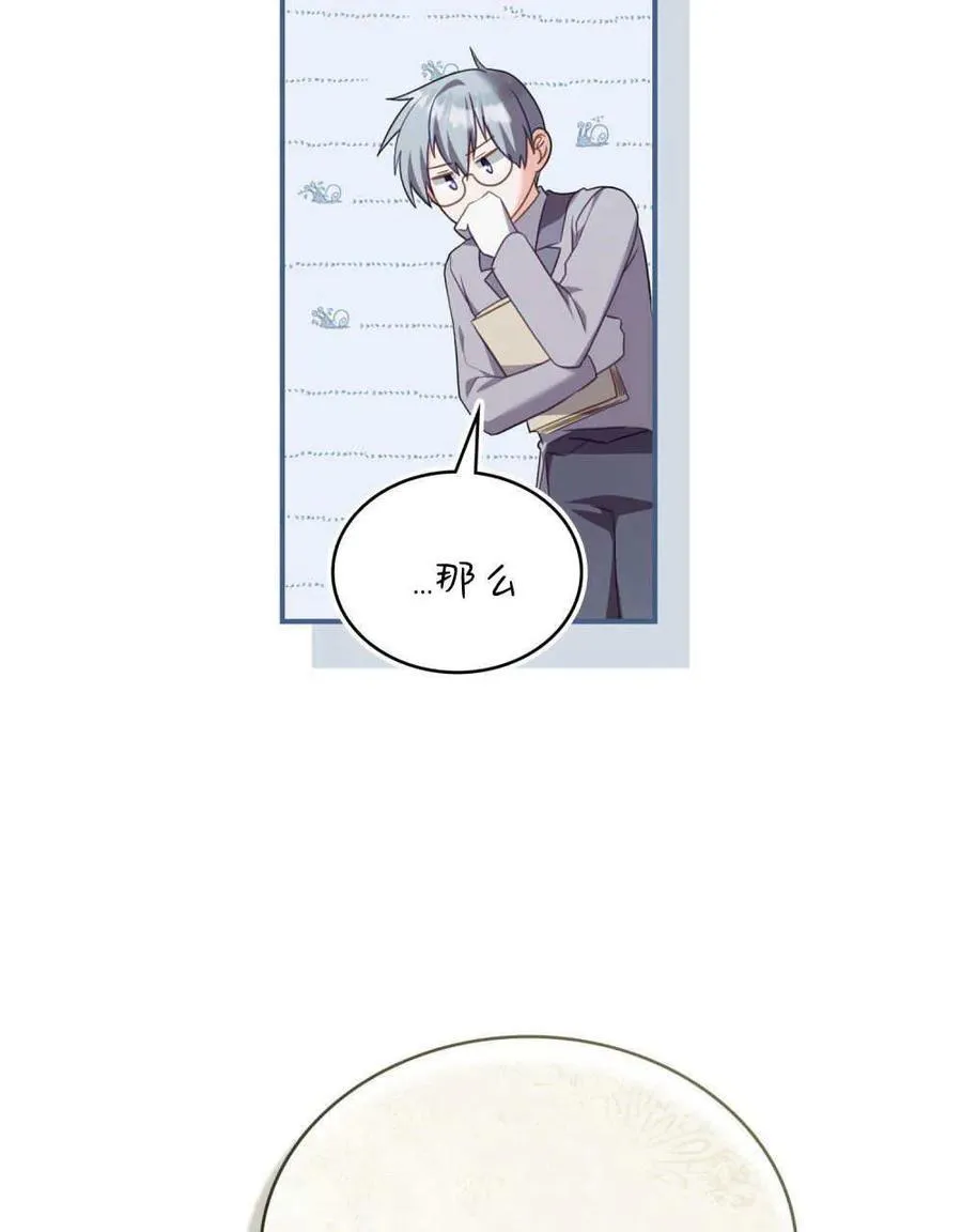 第63话 第23页