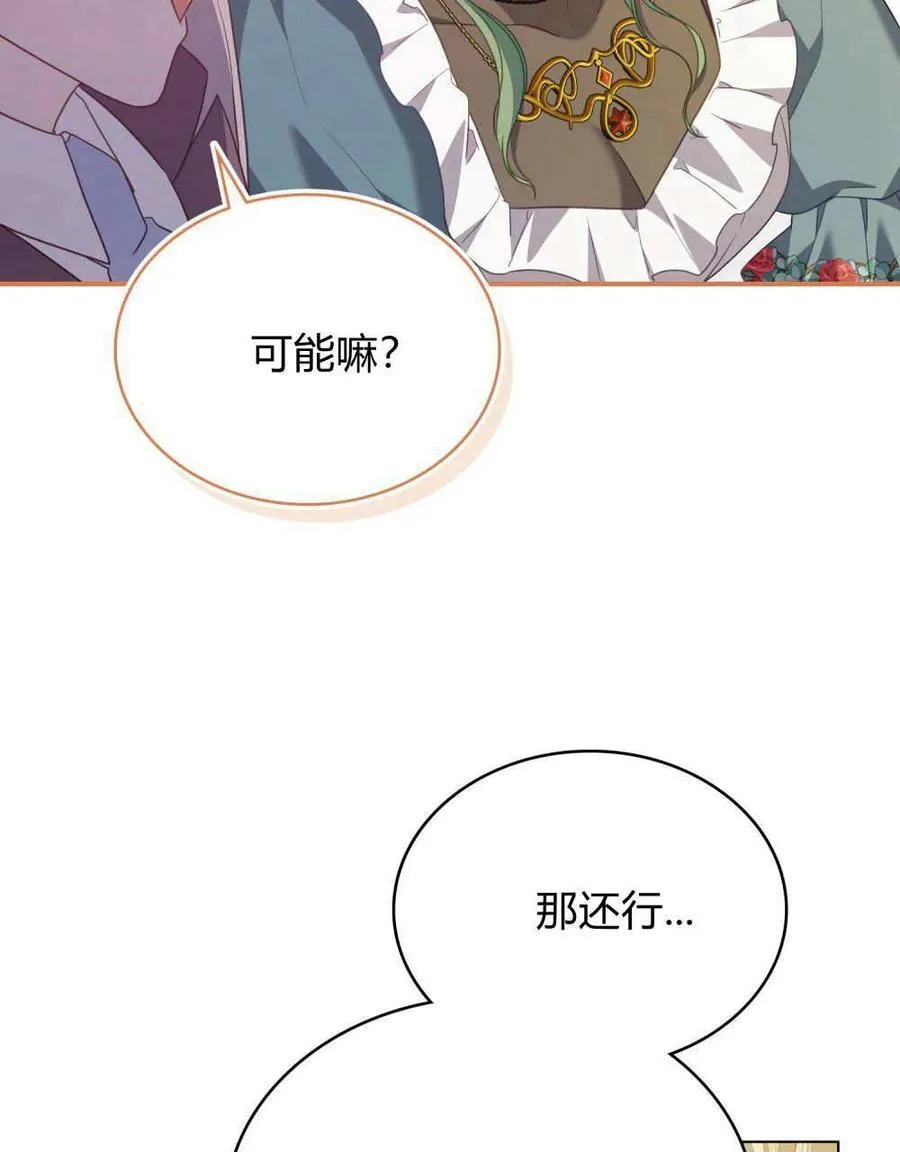 第63话 第28页
