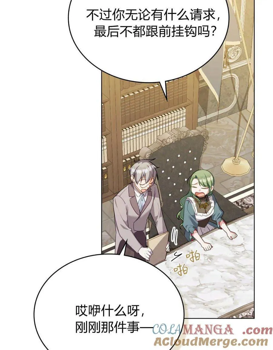 第63话 第29页