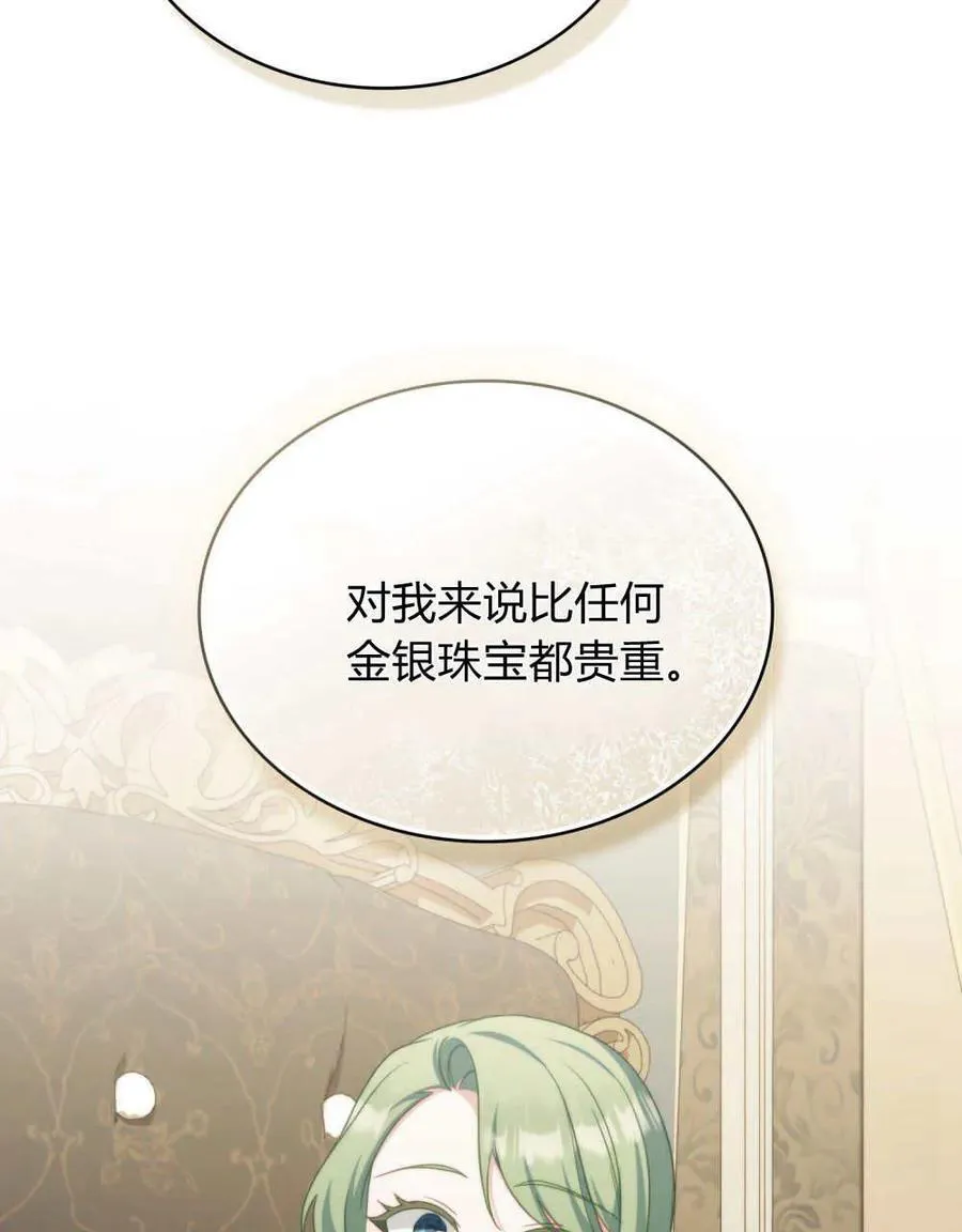 第63话 第30页