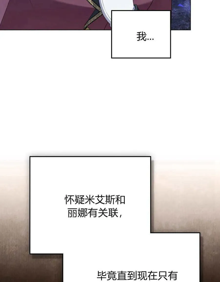 第63话 第66页