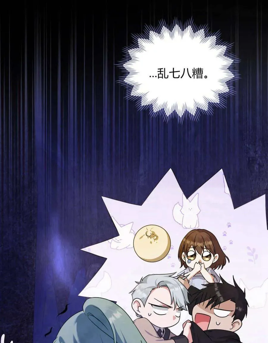 第63话 第78页