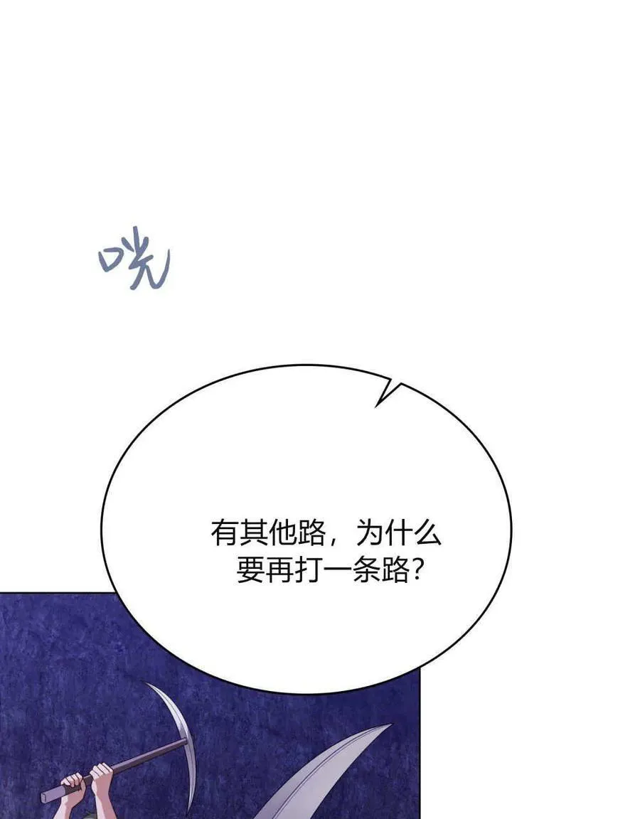第63话 第88页