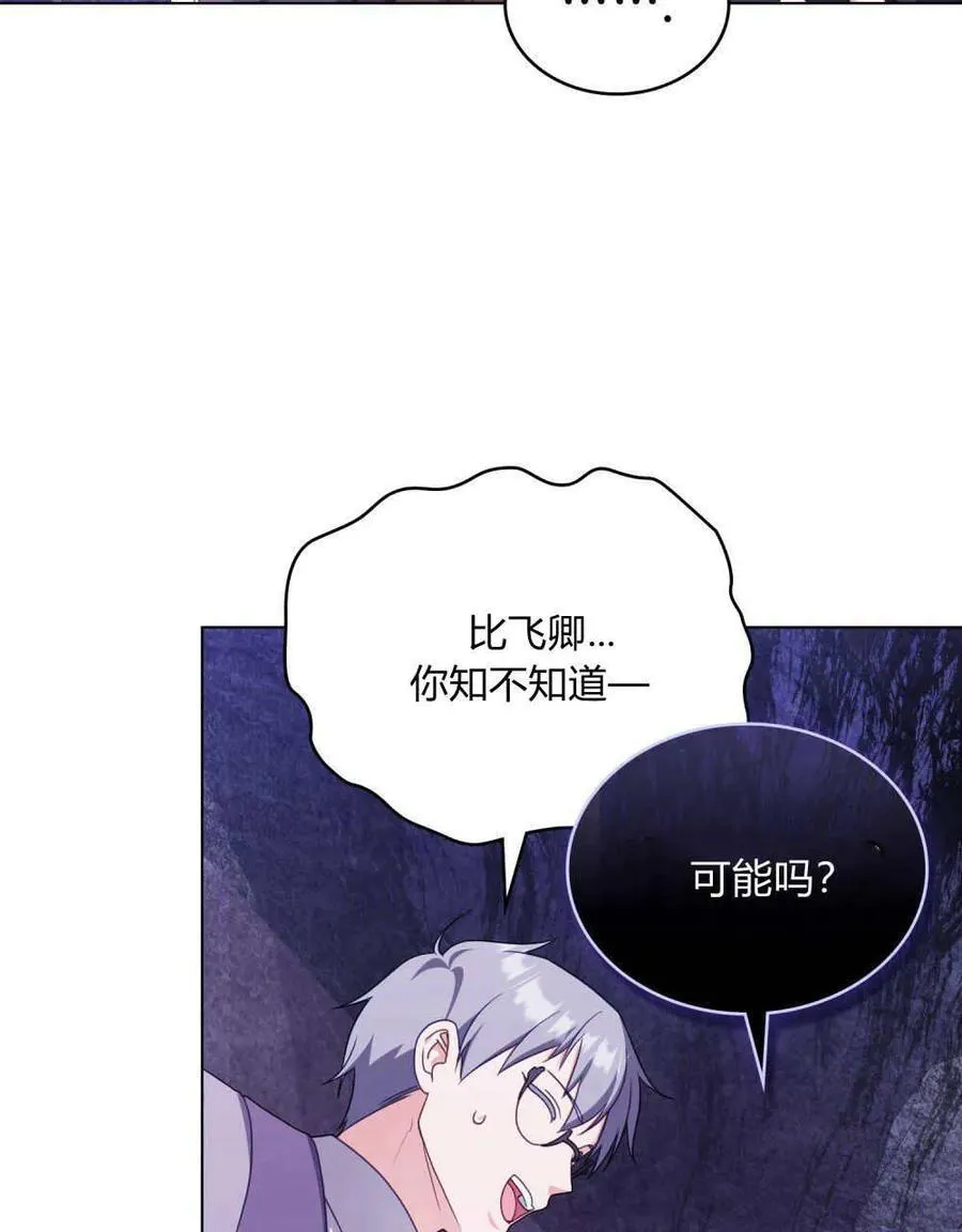 第63话 第91页