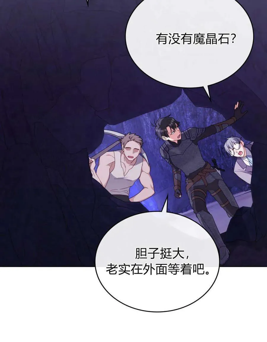 第63话 第95页