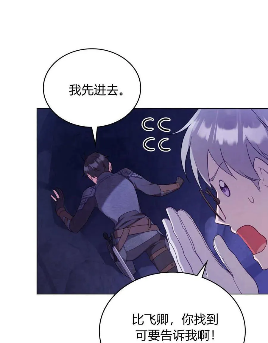 第63话 第96页