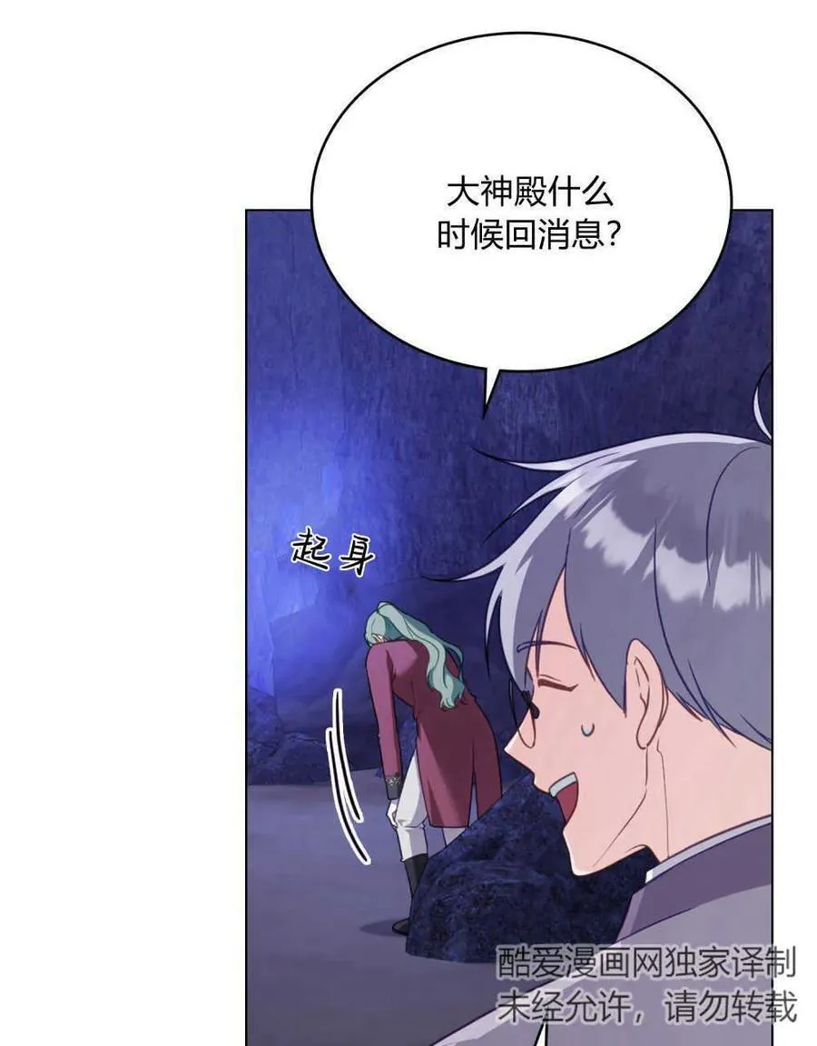 第64话 第6页