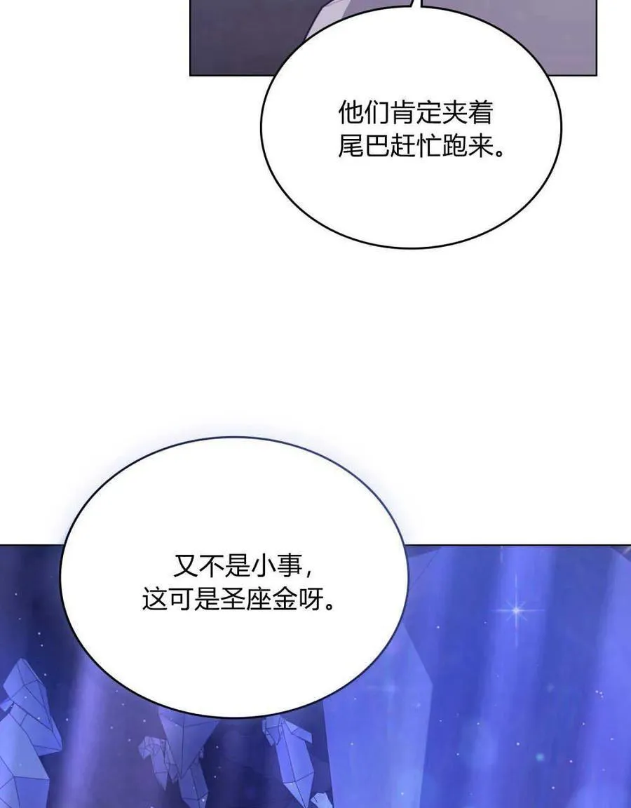第64话 第7页