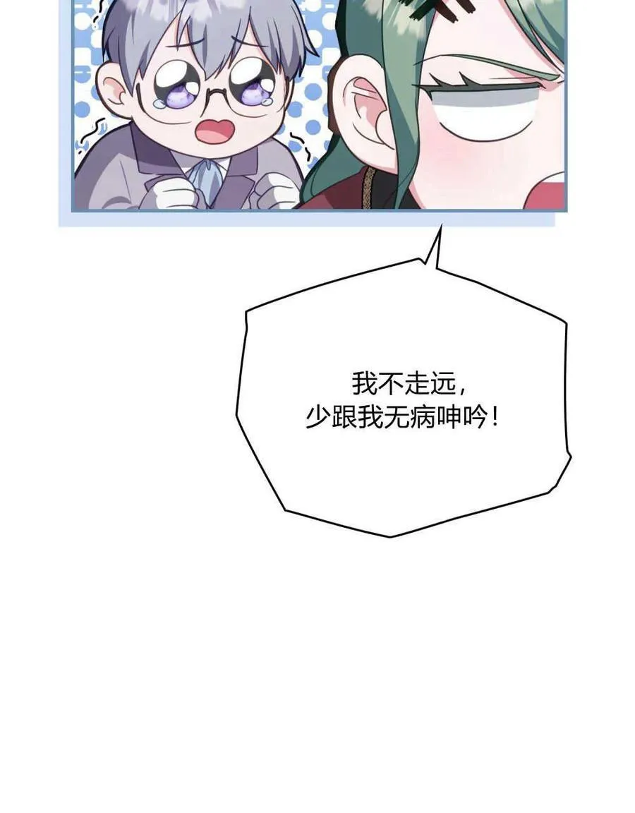 第64话 第15页