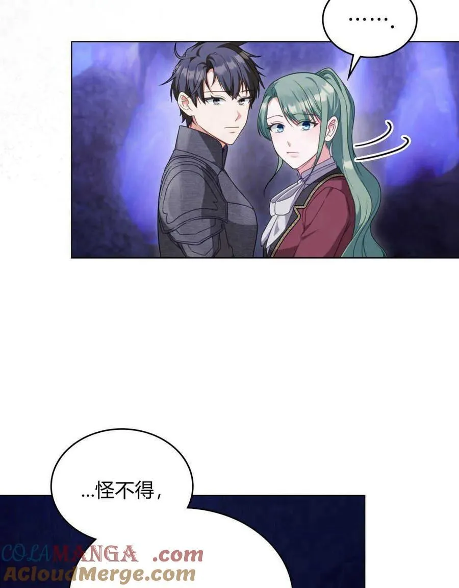 第64话 第21页