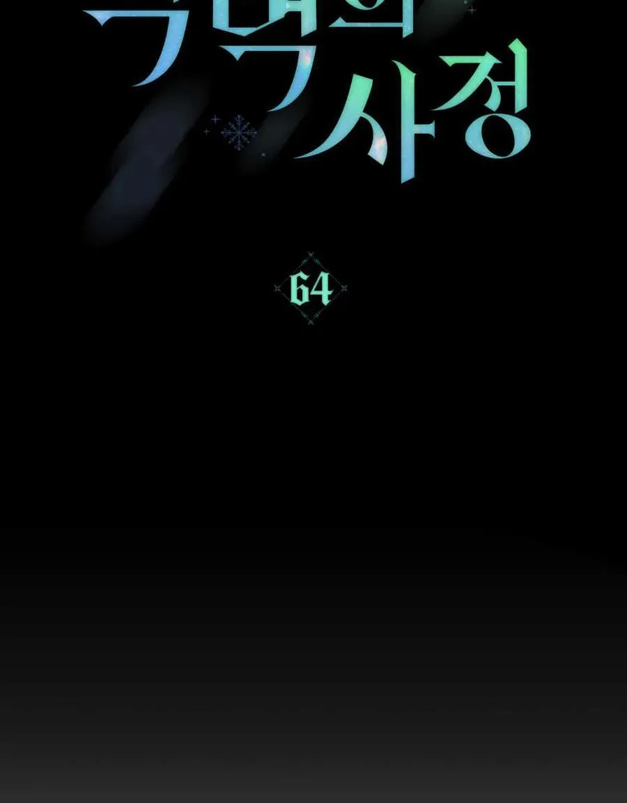 第64话 第51页