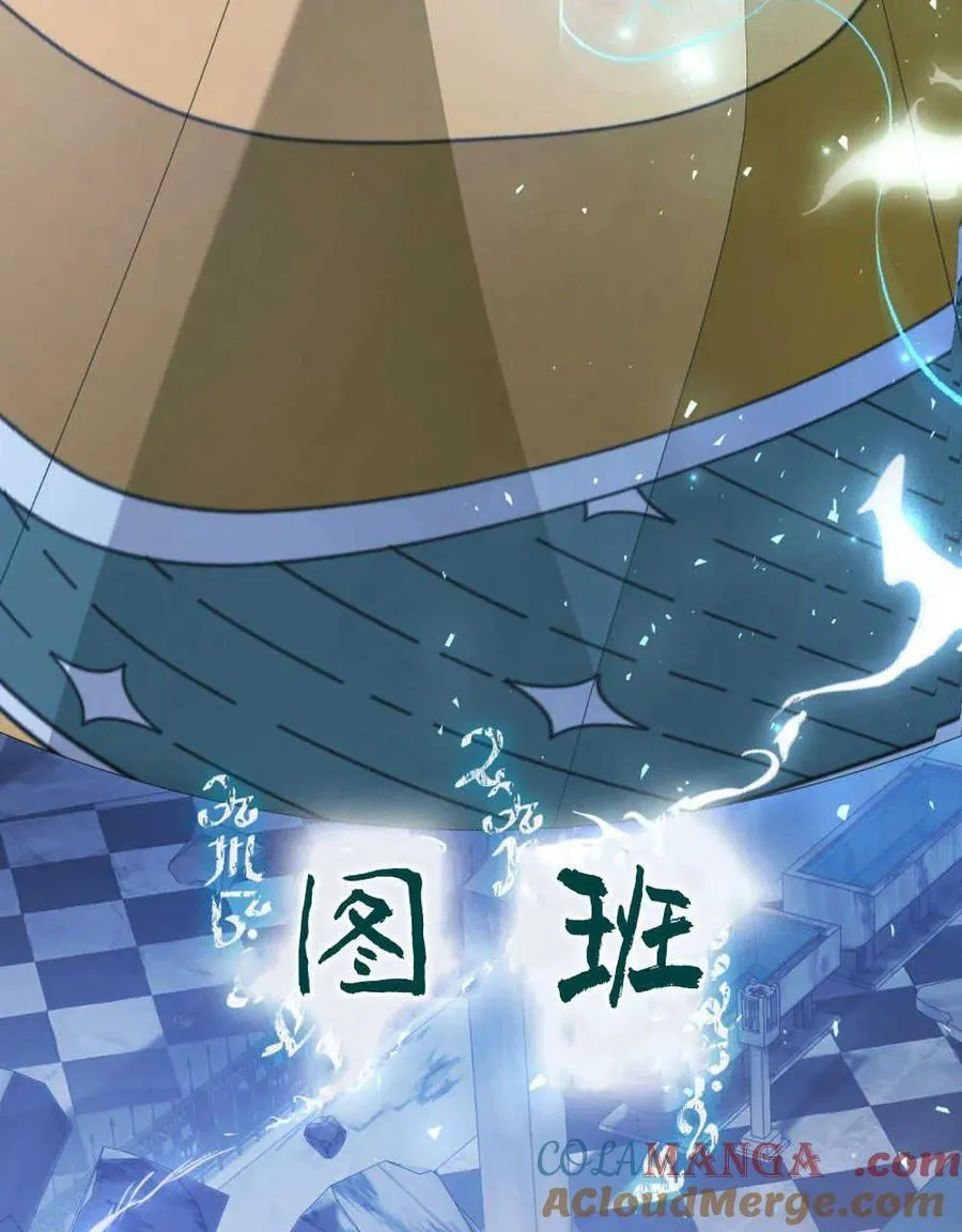 第64话 第73页