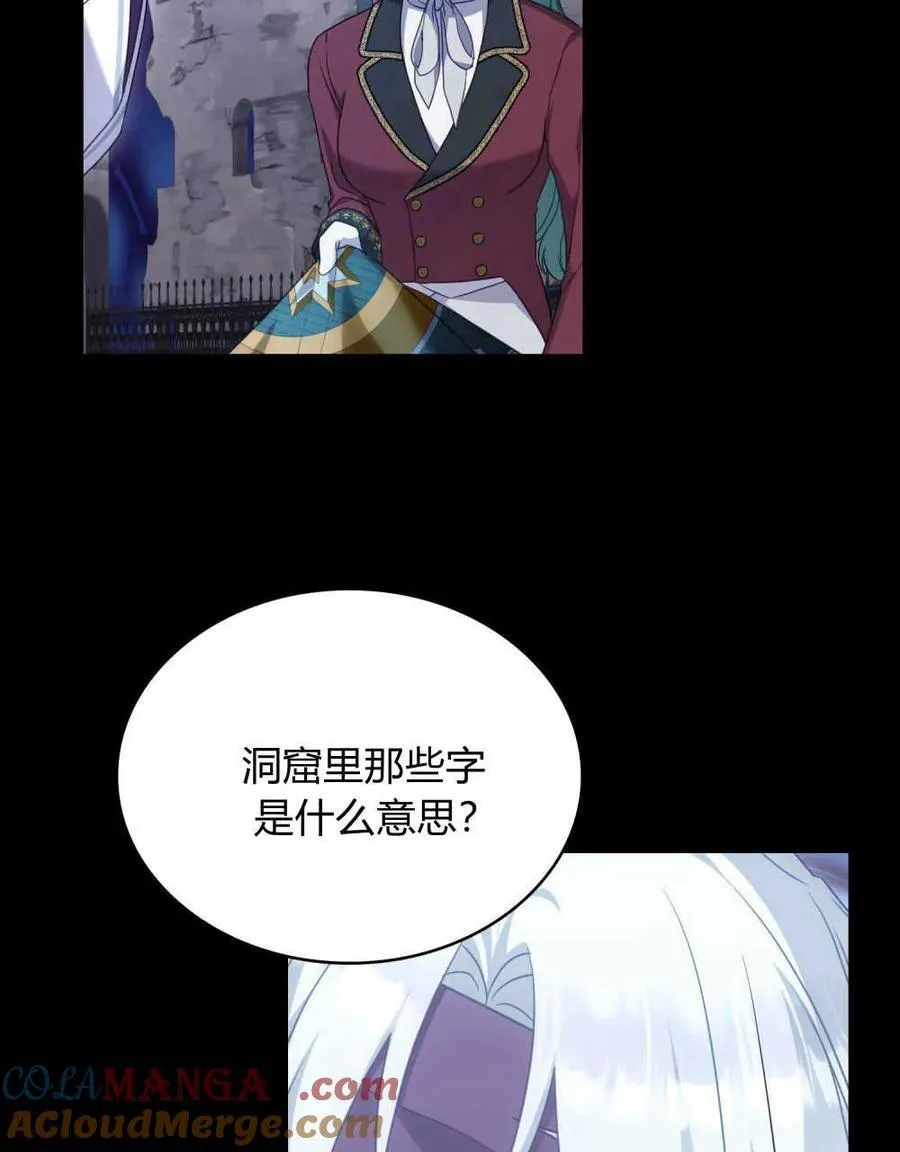 第64话 第77页