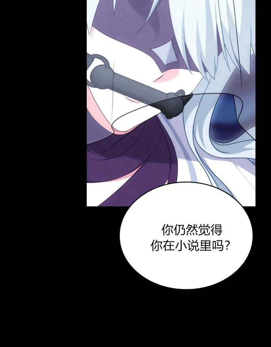 第64话 第78页