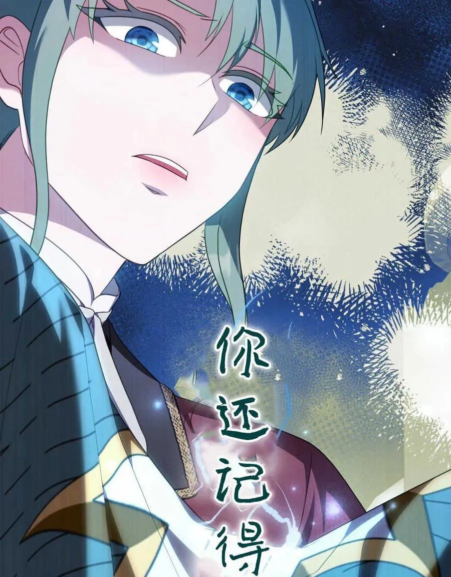 第64话 第82页