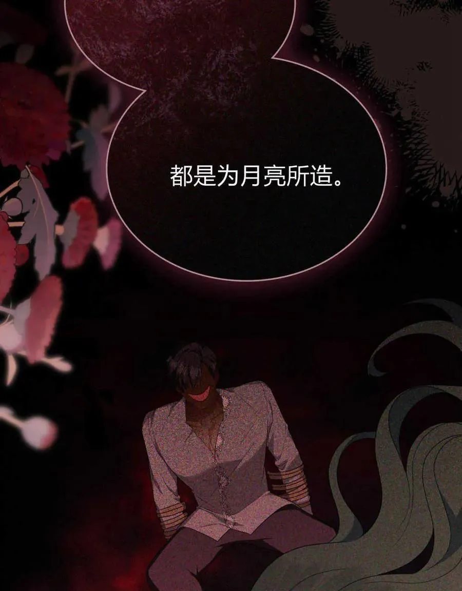 第61话 第4页