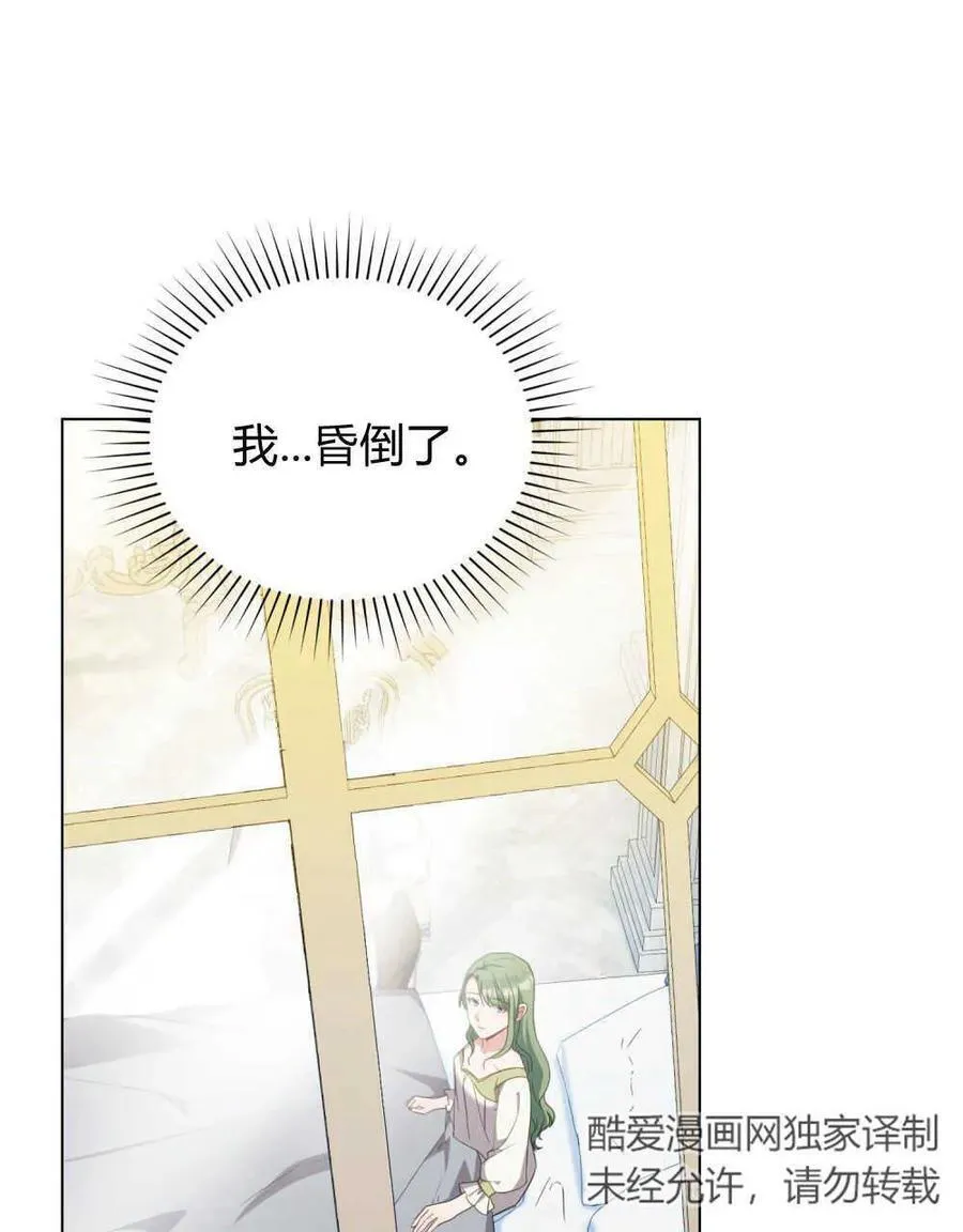 第61话 第20页
