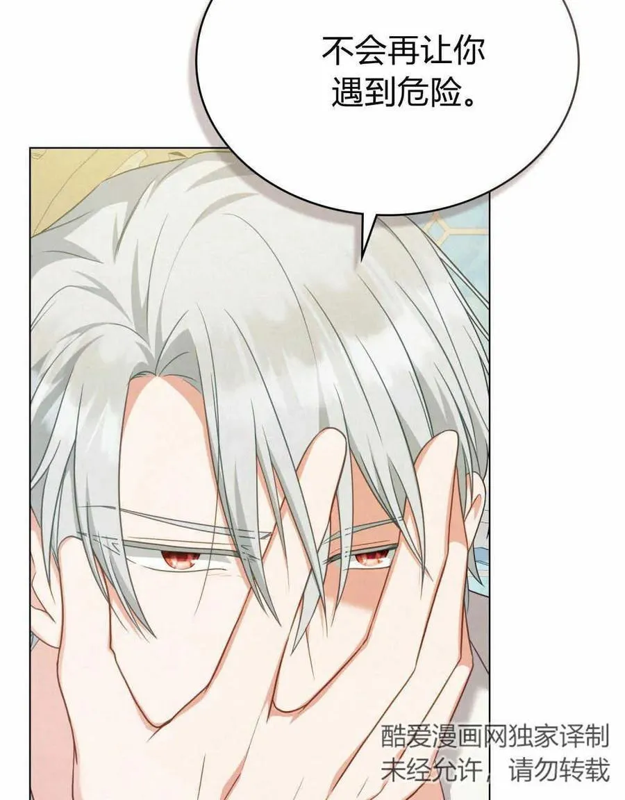 第61话 第36页