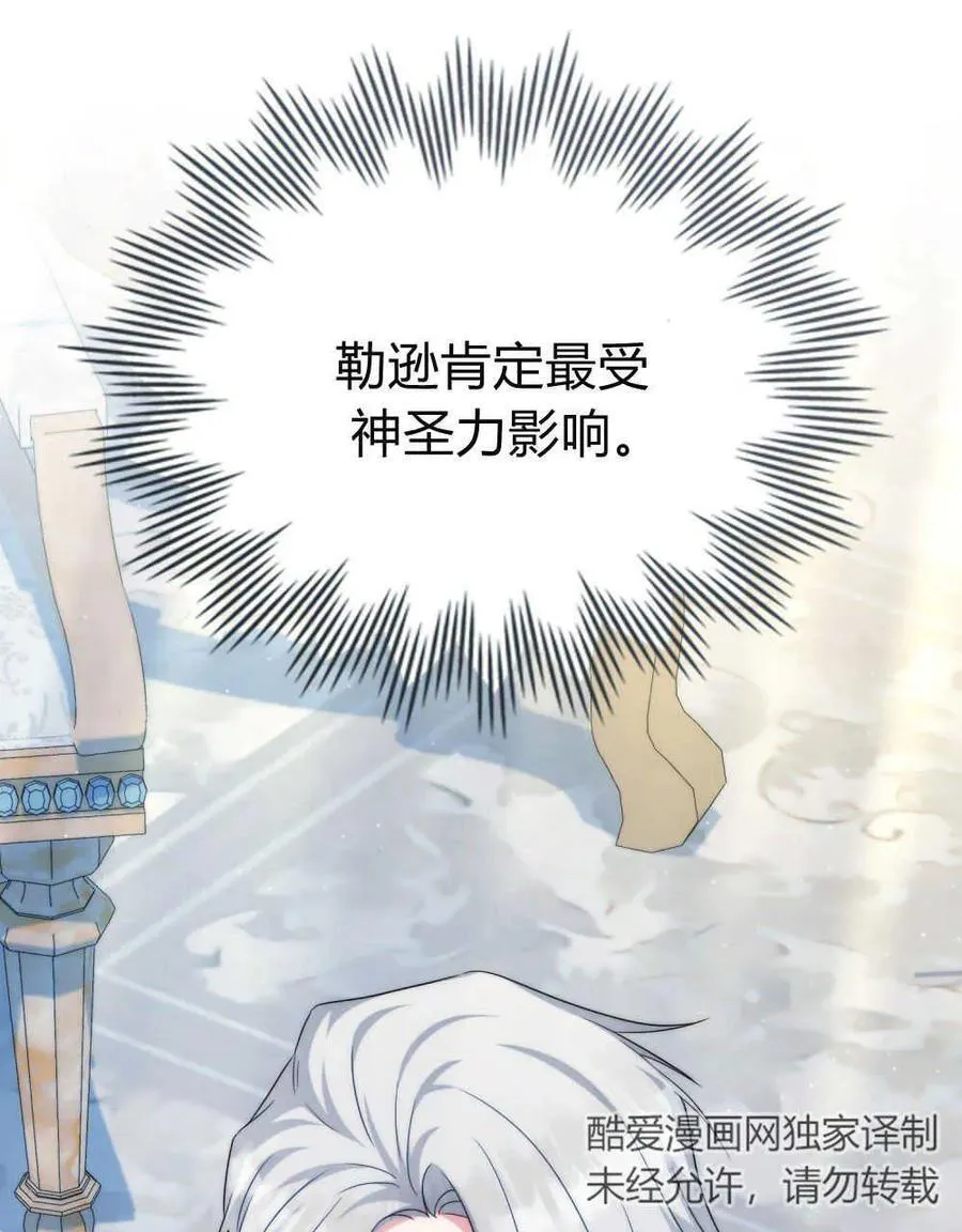 第61话 第66页