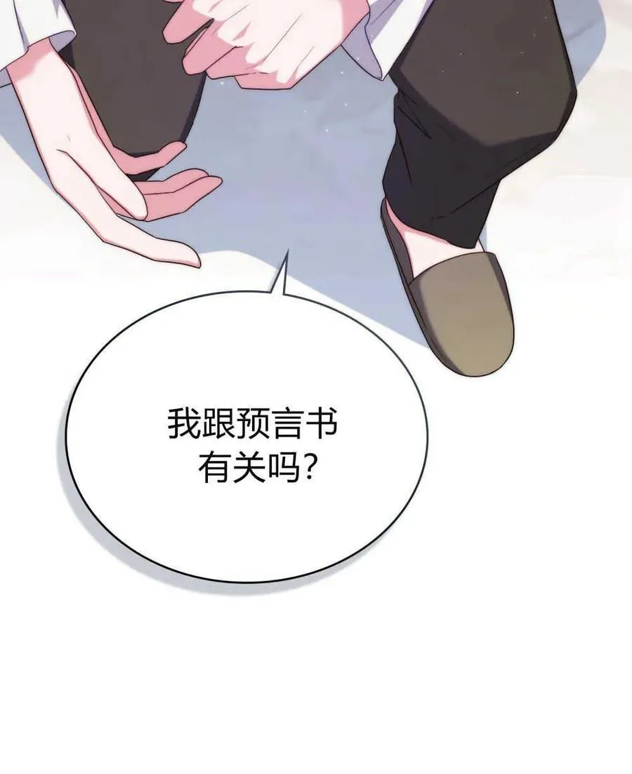 第61话 第68页