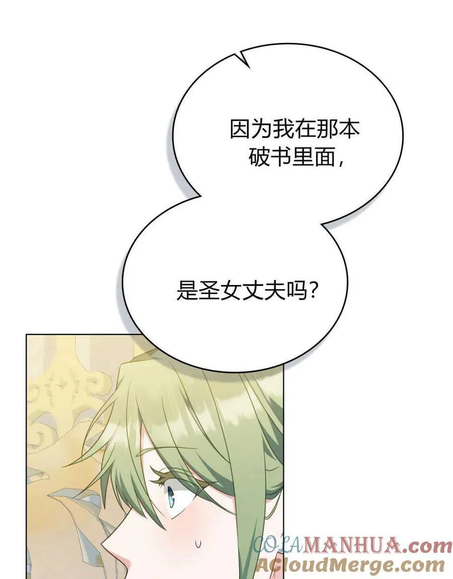 第61话 第69页